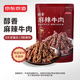 京東京造麻辣牛肉560g四川零食小吃 夜宵冷吃解饞 牛肉干肉脯