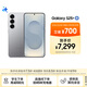 三星Samsung Galaxy S25+ 超擬人AI助理 驍龍8至尊版 AI拍照 翻譯手機(jī) 游戲手機(jī) 12GB+512GB 暮河銀