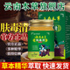 云南本草膚毒清草本精華萃取男女通用正店旗艦品 五盒裝