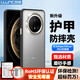 朗客適用華為Mate70Pro/+/優(yōu)享版手機(jī)殼HUAWEI保護(hù)殼護(hù)甲防摔超薄耐磨不沾指紋簡約軟殼手機(jī)保護(hù)套