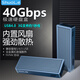 碩樂(lè )40Gbps硬盤(pán)盒 兼容雷電5/4/3/USB4 M.2 NVMe移動(dòng)硬盤(pán)盒 適用蘋(píng)果Mac筆記本接SSD固態(tài) 單NVME協(xié)議-40Gbps+數據線(xiàn)