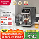 Barsetto【國家補貼】百勝圖咖啡機家用全自動意式咖啡機研磨一體奶泡系統(tǒng) 冷熱雙萃大屏觸控BAE-LX1石墨黑