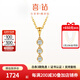 喜鉆黃18K金鉆石吊墜女求婚結(jié)婚鉆石項(xiàng)鏈送女友送閨蜜生日禮物 黃18K金7分