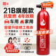 京璽 水基滅火器車(chē)載用家用滅火器3C認(rèn)證國(guó)家消防21B大容量便攜旗艦版