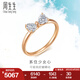 周生生七夕禮物 鉆石戒指炫幻蝴蝶結少心18K玫瑰色彩金93032R定價 11圈