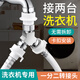 起點如日（QIDIANRURI）洗衣機水龍頭一分二接頭一進二出進水管轉三通進水口分流分水器閥 Y3：型4分洗衣機口+4分洗衣機口