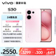 vivo S30 16GB+512GB 桃桃粉  國家補貼 多彩輕薄直屏 超級潛望長焦 學(xué)生 live圖 AI手機