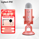 羅技（Logitech） Blue Yeti雪怪麥克風(fēng) 電容麥克風(fēng) GX動(dòng)圈麥克風(fēng) 專業(yè)話筒K歌錄音電腦手機(jī)游戲直播 Blue yeti 【極光粉】