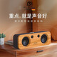 ROBERILLINE德國柏林之聲藍牙音箱家用木制小音響電腦手機無線重低音炮高音質(zhì) 原木色【支持TWS兩臺互聯(lián)】