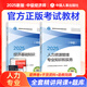 25正版現(xiàn)貨】官方中級(jí)經(jīng)濟(jì)師2025教材歷年真題經(jīng)濟(jì)師中級(jí)2025教材中級(jí)經(jīng)濟(jì)師人力資源工商管理金融財(cái)稅建筑中級(jí)經(jīng)濟(jì)師教材經(jīng)濟(jì)師中級(jí)2025教材 【人力2本套】官方教材+全套精講課+題庫(kù)