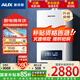 奧克斯（AUX）壁掛爐天然氣供暖采暖熱水兩用燃氣鍋爐取暖地暖暖氣片供暖 恒溫板換變頻以舊換新L1PB28-MA-BS18