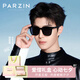 帕森（PARZIN）偏光太陽鏡 范丞丞款黑超防曬駕駛墨鏡男女七夕送禮物禮盒PZ92120