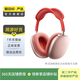 Apple AirPods Max 二手蘋果無(wú)線藍(lán)牙頭戴式耳機(jī)耳麥 主動(dòng)降噪 粉色 耳機(jī)