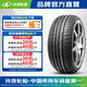 玲瓏輪胎汽車輪胎 GREEN-Max 215/45R18 93W 適配馬自達(dá)3 君越