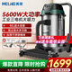美菱工業(yè)吸塵器商用大吸力5600W大功率裝修美縫專(zhuān)用酒店辦公室地毯開(kāi)荒倉庫桶式強力吸塵機
