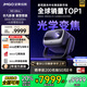 堅(jiān)果投影（JMGO）N3 Ultra 純?nèi)す庾兘雇队?000lm+AI全智控電動(dòng)云臺(tái) 4K超高清投影儀家庭影院國(guó)家補(bǔ)貼20%