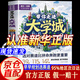 【京東正版】帶你走進(jìn)大學(xué)城 大學(xué)城專(zhuān)業(yè)版62個(gè)專(zhuān)業(yè)百所名師院校解析秒懂優(yōu)秀專(zhuān)業(yè)前景高考填報 【抖音推薦單本】帶你走進(jìn)大學(xué)城 正版