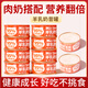 貓咪罐頭雞肉羊乳奶昔85g*24罐成幼貓補(bǔ)營(yíng)養(yǎng)零食增肥濕糧補(bǔ)水