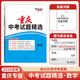 【重慶專(zhuān)版】2026版天利38套中考試題精選數(shù)學(xué)語(yǔ)數(shù)英物化生總復(fù)習(xí)考試卷子中考真題卷模擬卷改編卷期末考試卷聯(lián)考測(cè)試卷總復(fù)習(xí)試卷真題卷名校模擬 重慶版 數(shù)學(xué)【2026版】