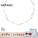 HEFANG何方珠寶破碎星云雙層鏈項(xiàng)鏈女士輕奢高級感七夕情人節(jié)禮物送女友 白色