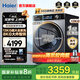 海爾（Haier）國補(bǔ)新品13公斤全自動洗烘一體機(jī) 懶人洗滾筒精華洗洗衣機(jī)帶烘干大容量變頻一級能效53E 13公斤洗烘蒸脫+六維減震+1.12洗凈比