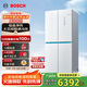 博世（BOSCH）【云朵白全域智凈M8·輕享版】550升 風(fēng)冷無霜冰箱 風(fēng)路雙循環(huán) 十字門冰箱BCD-550W(K5C821E23C)