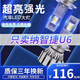 14-15-16-17-18-19款納智捷U6改裝LED大燈優(yōu)6超亮強(qiáng)光近光遠(yuǎn)光燈 旗艦版：U6【近光燈】聚光款/一對(duì)價(jià) 對(duì)裝