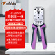 拓伏銳（TOPFORZA）進(jìn)口網(wǎng)線鉗水晶頭壓線鉗專業(yè)級(jí)8P網(wǎng)絡(luò)壓接鉗子超六七類CP-3205ZR