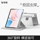 首耀適用榮耀平板10保護套帶筆槽12.1英寸2025款10平板保護殼可旋轉十柔光版電腦防彎摔超薄透明外殼 灰白色【360°旋轉*防彎背板*帶筆槽】 榮耀平板10（12.1英寸）