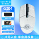 羅技（G）G304無線鼠標(biāo) 游戲電競鼠標(biāo) 中小手鼠標(biāo)便攜輕量化 英雄聯(lián)盟cs2吃雞無畏契約送男友生日禮物 G304白色+雪花白防滑貼