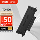 奔圖(PANTUM)TO-400粉盒 適用P3010 P3300墨盒M6700 M7100 M6800FDW M7200 M7300 P3320硒鼓BP4000系列打印機