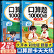 【斗半匠】口算題卡10000道二年級上冊下冊數學(xué)每天100道天天練人教北師蘇教版同步訓練小學(xué)生表內乘法除法心算口算速算練習冊 【上冊+下冊】口算題卡10000道（人教版） 專(zhuān)項訓練