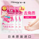 咪一喵【足膜*3】日本miimeow/咪一喵足膜 足部去角質(zhì)腳后跟防干裂腳膜