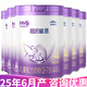 雀巢超啟能恩4段850g兒童配方奶粉 乳蛋白部分水解(3-6歲適用) *6罐