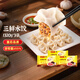 灣仔碼頭【水餃皇后推薦】速凍餃子 早餐速食 生鮮食品 小包裝 三鮮1320g*3袋
