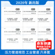 正版現(xiàn)貨 2020年6本套 GB/T 20801-2020壓力管道規(guī)范 工業(yè)管道1-6部分 中國(guó)標(biāo)準(zhǔn)出版社