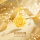 中國黃金玫瑰花黃金項鏈女2025新款足金吊墜教師節禮物送老師生日送女友 浪漫玫瑰足金吊墜【贈S925鏈 京速達】