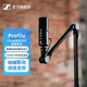森海塞爾（Sennheiser）PROFILE 直播桌面麥克風(fēng)臺式電腦游戲錄音電容有線(xiàn)話(huà)筒專(zhuān)業(yè)主播k歌收音設備 Profile 懸臂支架款