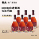 黃關非遺傳統(tǒng)古法手工釀造去腥黃酒紅標5年送禮糯米酒月子酒 500ml*6瓶（一箱）