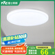 雷士照明吸頂燈官方旗艦燈護(hù)眼客廳室內(nèi)家居用簡(jiǎn)約2025新款燈具 24W單色白光-三防白雪