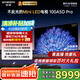 創(chuàng)維電視100A5D Pro 百吋AI智慧屏平板彩電 千級分區(qū)Mini LED 4K超高清100英寸類紙屏商用巨幕電器補(bǔ)貼 100英寸 政府補(bǔ)貼減2000 100英寸A5D Pro【包安裝】
