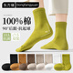東方緣襪子女士純棉秋冬季【100%棉10A抗菌防臭】束腰直角中筒襪5雙裝