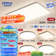 歐普（OPPLE）簡約北歐超薄led客廳現(xiàn)代簡約呵護(hù)光全屋燈具臥室餐廳吸頂燈TC 贈安裝呵護(hù)光2代A5【 四室一廳】