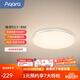 Aqara綠米聯(lián)創(chuàng)臥室吸頂燈L1-350 調(diào)節(jié)亮度色溫 led燈可接入HomeKit 實(shí)現(xiàn)APP聯(lián)動(dòng)需搭配網(wǎng)關(guān)