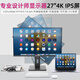 獵冠4K顯示器27英寸 筆記本外接電腦顯示屏2K旋轉(zhuǎn)升降IPS高色域護(hù)眼辦公專業(yè)設(shè)計(jì)師繪圖液晶屏幕Type-c 27