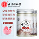 同仁堂七子粉面膜軟膜粉草本中藥味補水嫩膚保濕提亮膚色容院專用七子白 兩瓶（150g*2）