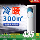 喆湘德國品質(zhì)小空調(diào)智能空調(diào)扇制冷家用冷風機冷熱暖兩用靜音移動小空調(diào)宿舍冰晶 【遙控旗艦款】0-100平降溫15倍空調(diào)冷風節(jié)