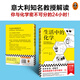 元素周期表趣史  初中化學(xué)科普化學(xué)啟蒙生活中的化學(xué) 元素周期表背不出，52個(gè)元素故事來(lái)幫忙！英國(guó)毒理學(xué)博士帶你發(fā)現(xiàn)元素背后的秘密 讀客科普文庫(kù) 生活中的化學(xué)