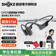 韶音（SHOKZ）OpenSwim Pro骨傳導藍牙耳機S710 開(kāi)放式運動(dòng)無(wú)線(xiàn)耳機游泳跑步騎行不入耳藍牙內存MP3 頁(yè)巖峰