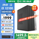 圣旗&華碩（ASUS）圣獅 國家補(bǔ)貼20%(12代酷睿i3-12100 16G 512G 正版win11)辦公商用臺(tái)式電腦主機(jī)整機(jī)